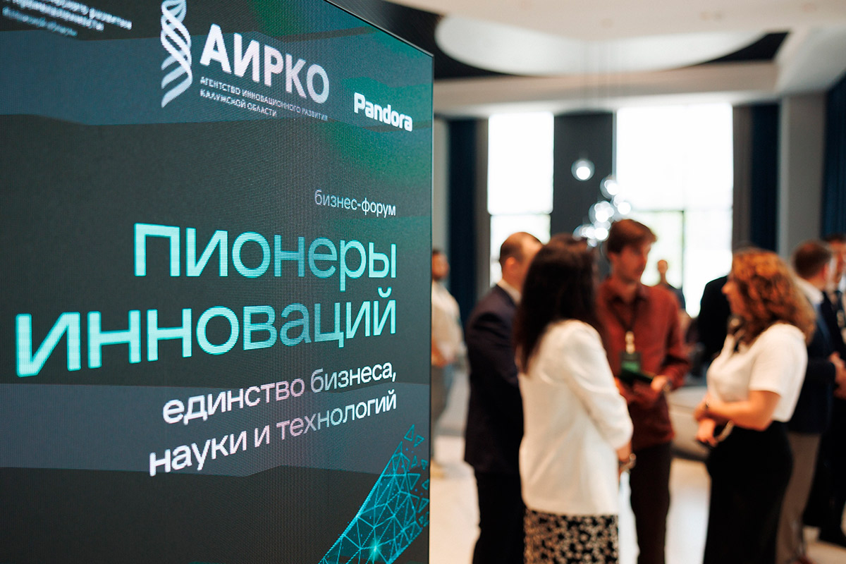 Pandora стала площадкой для бизнес-форума «Пионеры инноваций: единство бизнеса, науки и технологий»
